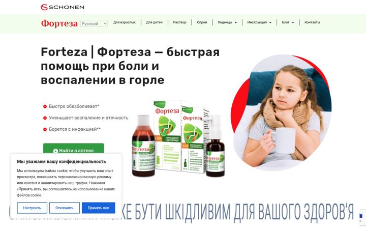 Screenshot of forteza-med.com