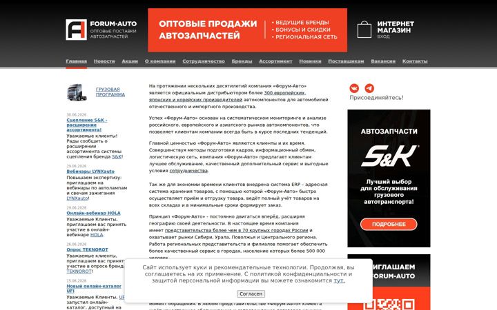 forum-auto.ru