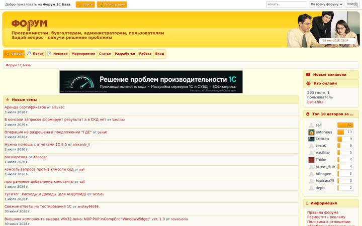 forum-baza.ru