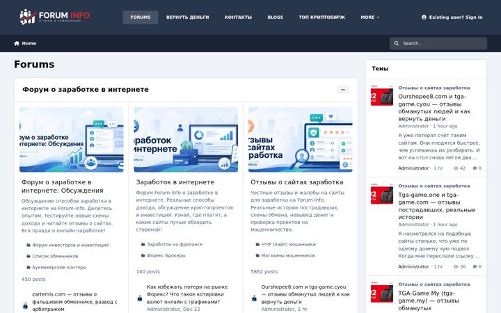Snímek obrazovky forum-info.ru