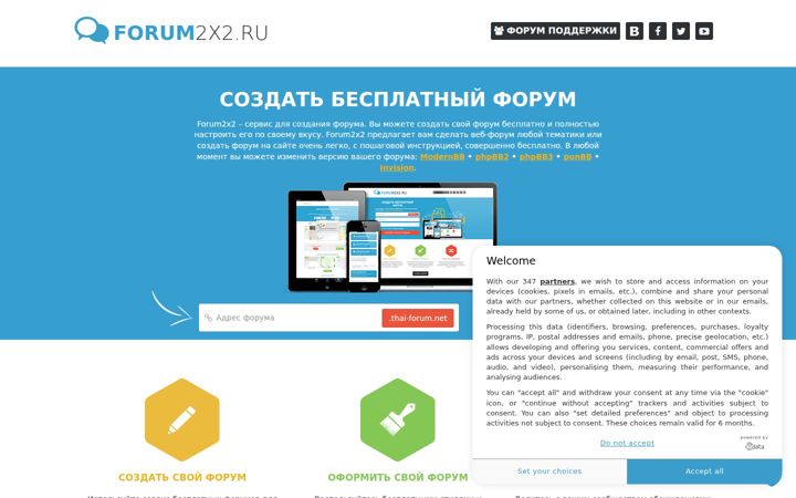 forum2x2.ru