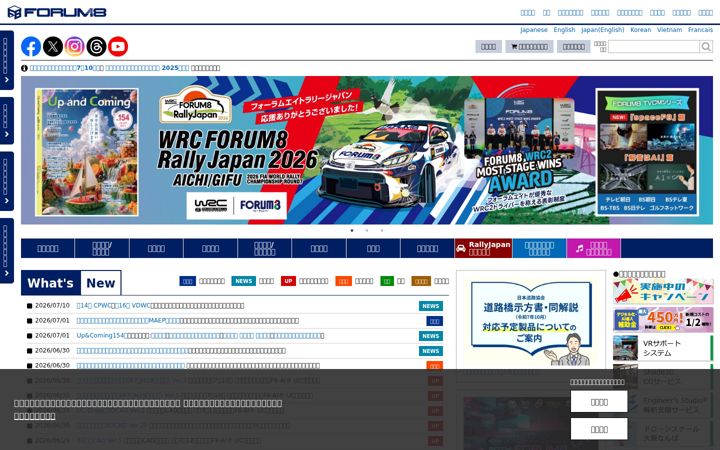Screenshot of forum8.co.jp