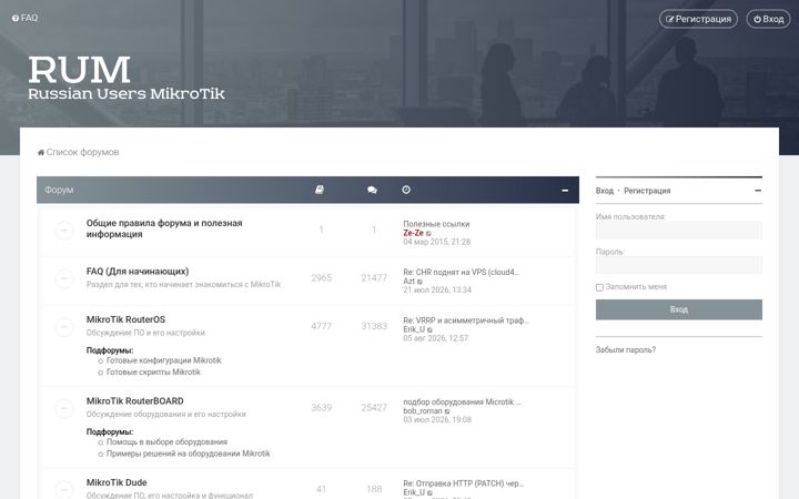 Screenshot of forummikrotik.ru