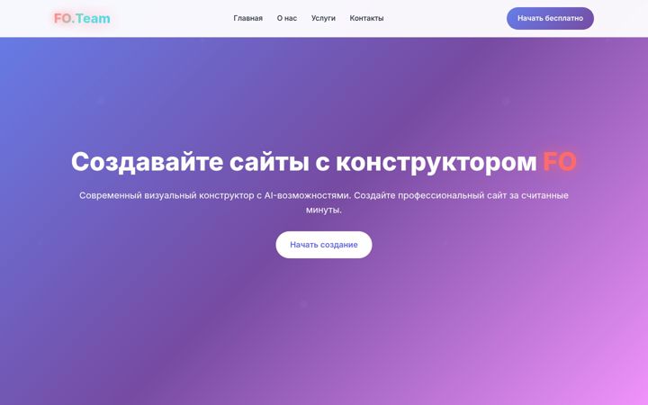 Screenshot of fosite.ru