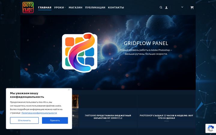 Screenshot of foto-lift.ru
