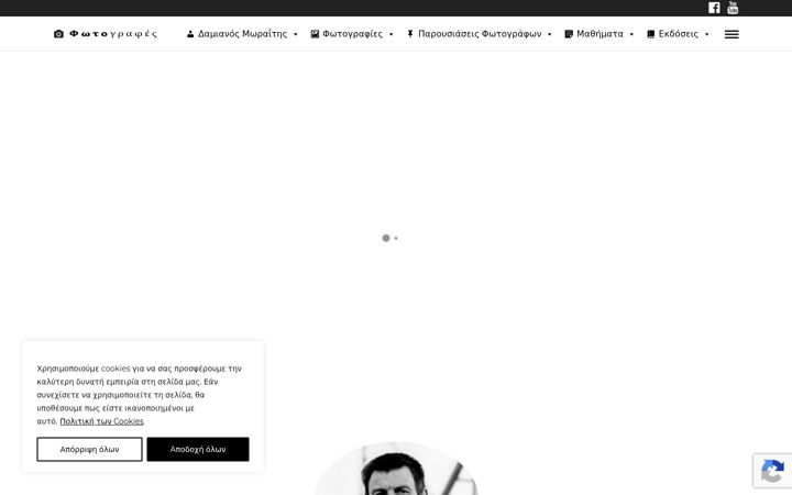 Screenshot of fotografes.gr
