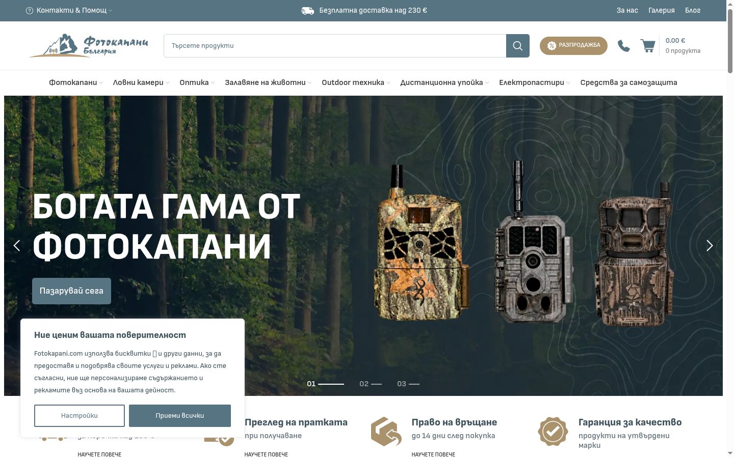 Screenshot tal-banner tal-kunsens muri qabel kwalunkwe interazzjoni