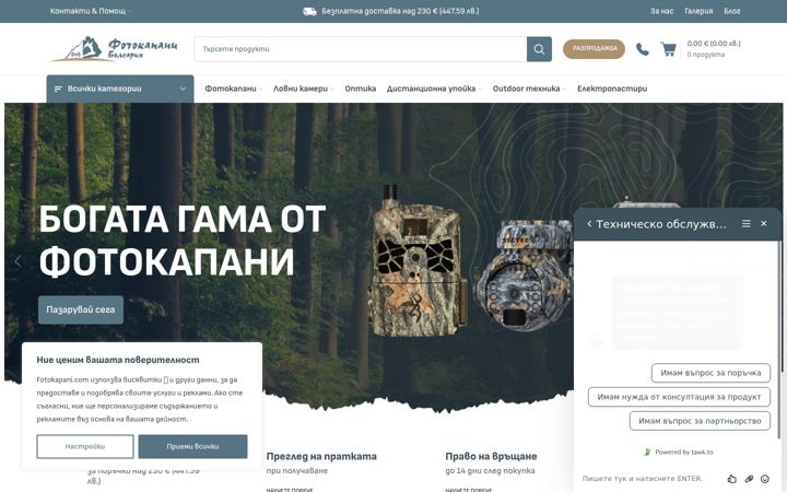 Screenshot of fotokapani.com