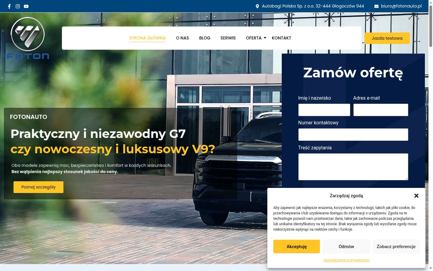 Screenshot του banner συγκατάθεσης που εμφανίστηκε πριν από οποιαδήποτε αλληλεπίδραση