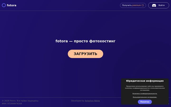 Skärmbild av fotora.ru