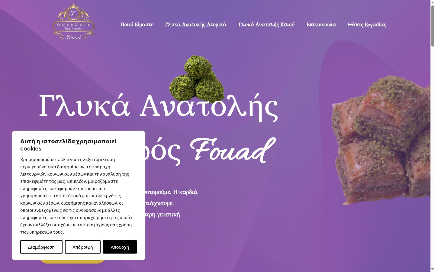 Screenshot tal-banner tal-kunsens muri qabel kwalunkwe interazzjoni