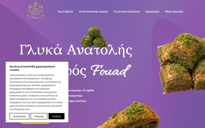 Screenshot of fouad.gr