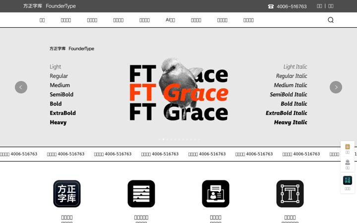 Screenshot of foundertype.com