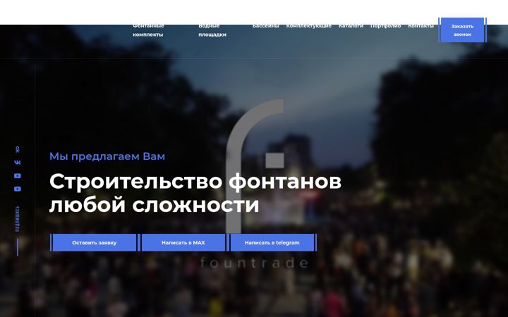 Screenshot of fountrade.ru
