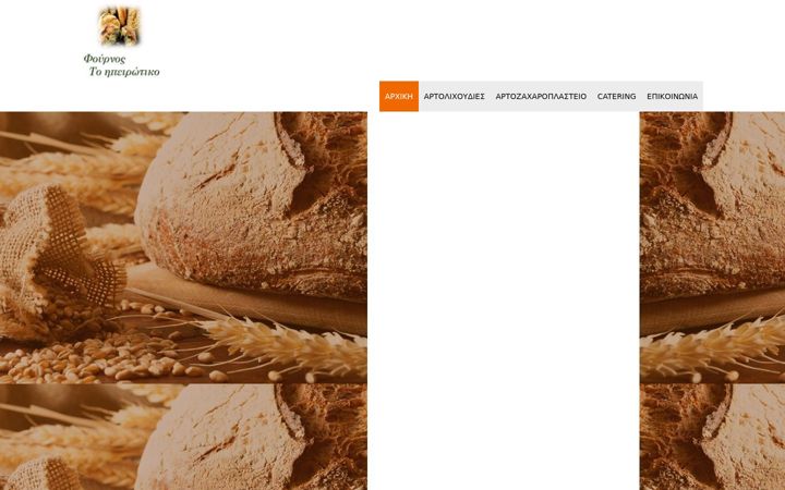 Screenshot of fournos-hpeirwtiko.gr