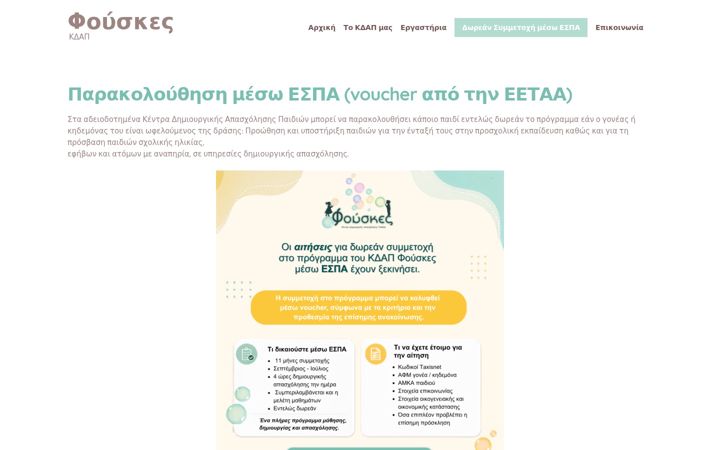 Screenshot of fouskes-kdap.gr