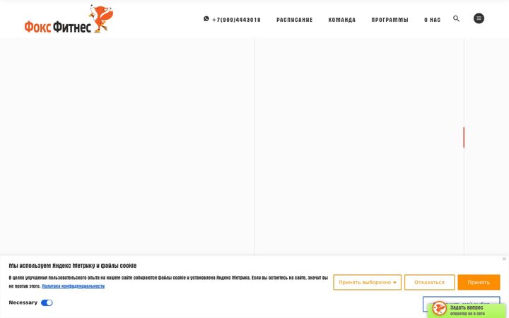 Screenshot of fox-fit.ru