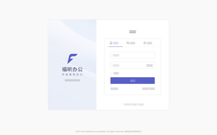 Screenshot of foxitreader.cn