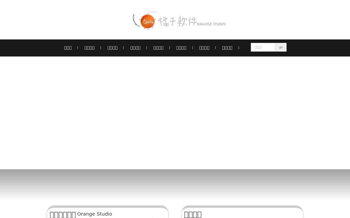 Screenshot of foxpro.com.tw