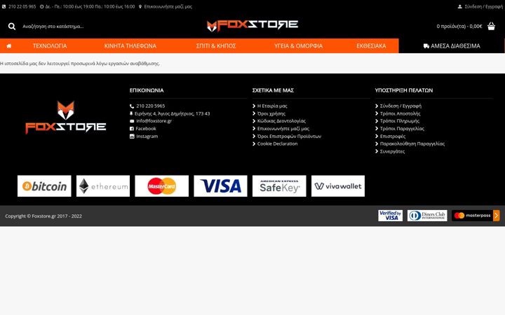Screenshot of foxstore.gr