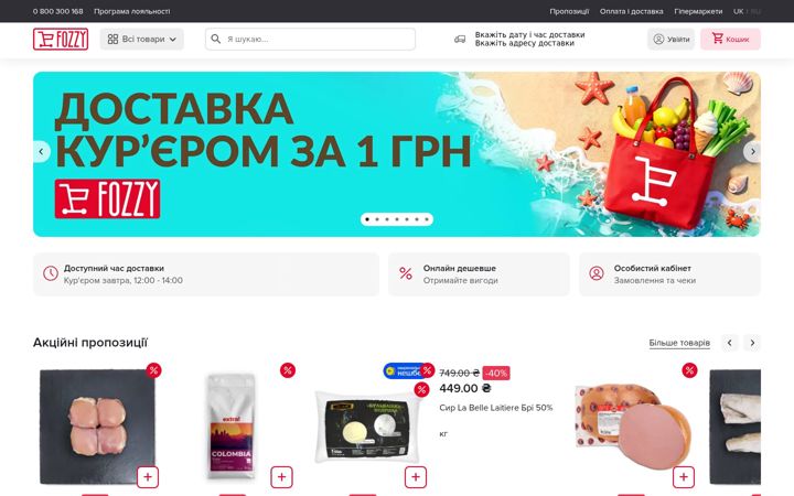 Screenshot of fozzyshop.ua