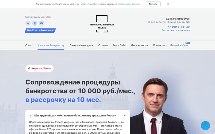 Screenshot of fpa.ru