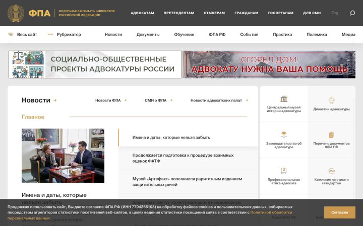 Screenshot of fparf.ru