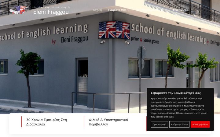 Screenshot of fraggou-frontistirio.gr