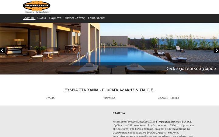 Screenshot of fragkiadakis-xyleia.gr