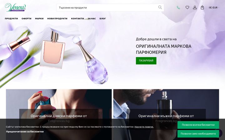 Screenshot of fragrances.bg