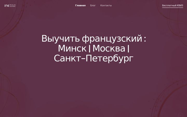 Screenshot of francais-maitrise.com