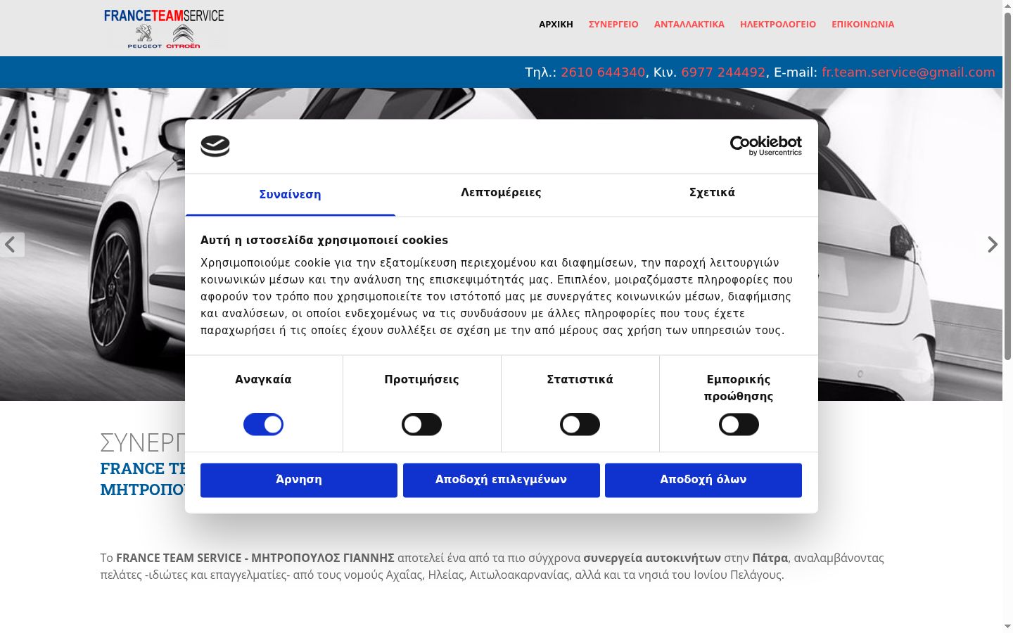 Screenshot tal-banner tal-kunsens muri qabel kwalunkwe interazzjoni
