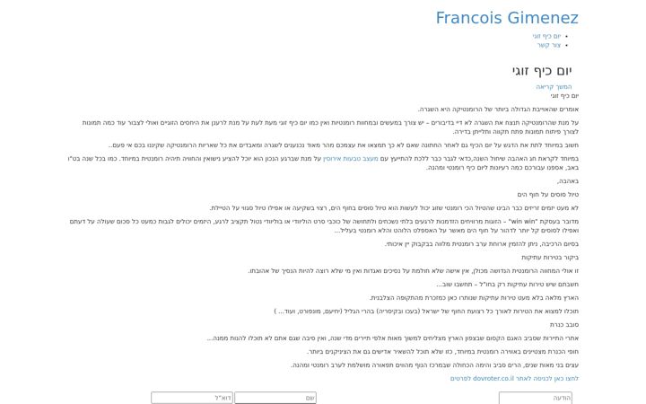 Screenshot of francois-gimenez.com