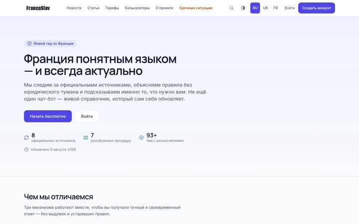 Screenshot of francoslav.com