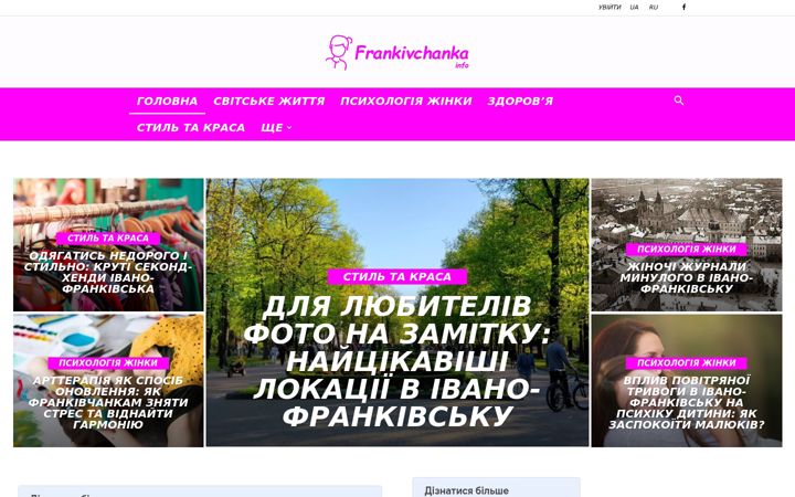 Screenshot of frankivchanka.info