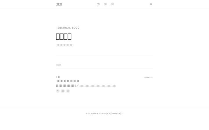 Screenshot of frankzach.com