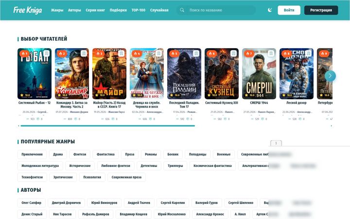 Screenshot of free-kniga.ru