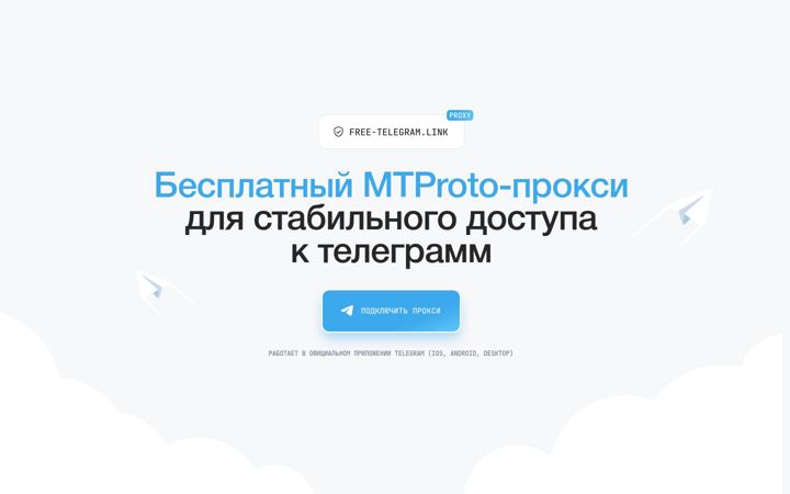 Screenshot of free-telegram.link