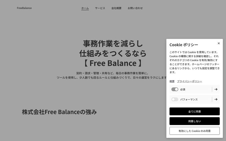 Screenshot of freebalance-consulting.com