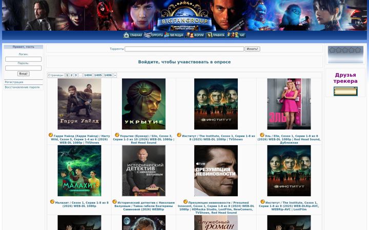 Screenshot of freebfg.org
