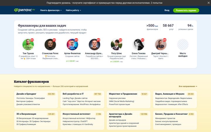freelance.ru