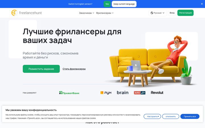 Ekrānuzņēmums no freelancehunt.com