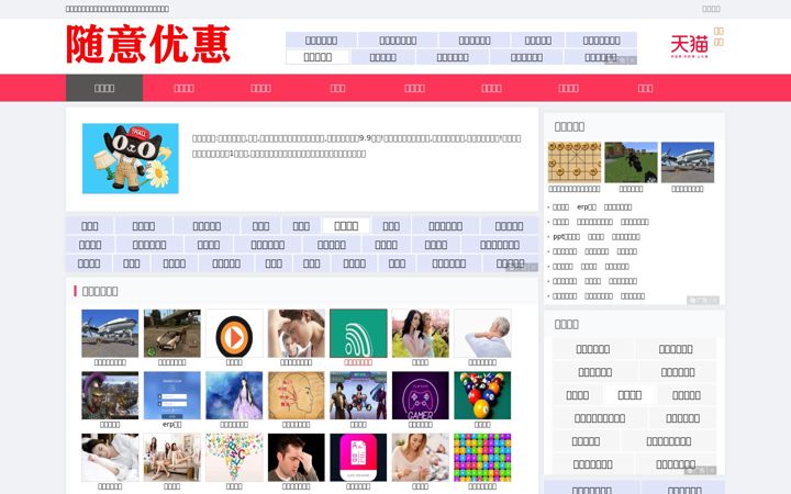 Screenshot of freep.cn