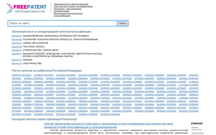 Ekrano kopija freepatent.ru