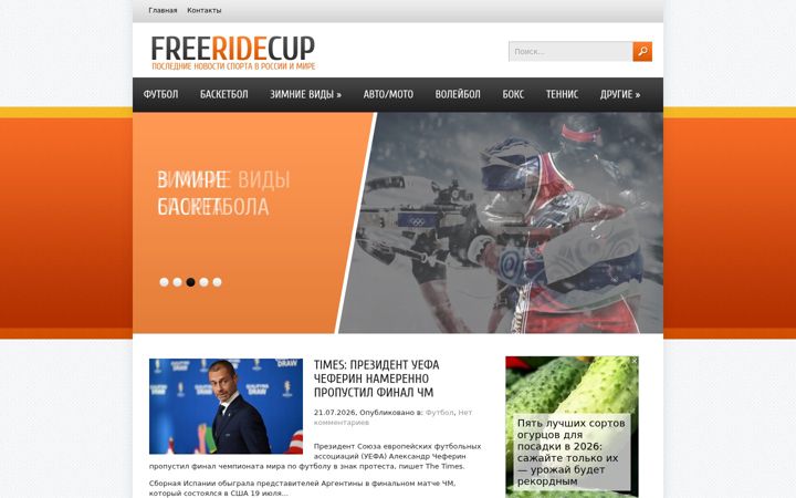 Screenshot of freeridecup.com