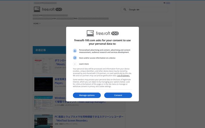 Screenshot of freesoft-100.com