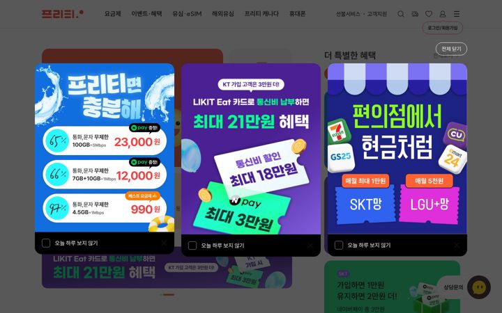 Screenshot of freet.co.kr