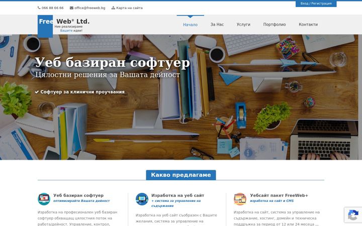 Screenshot of freewebltd.com