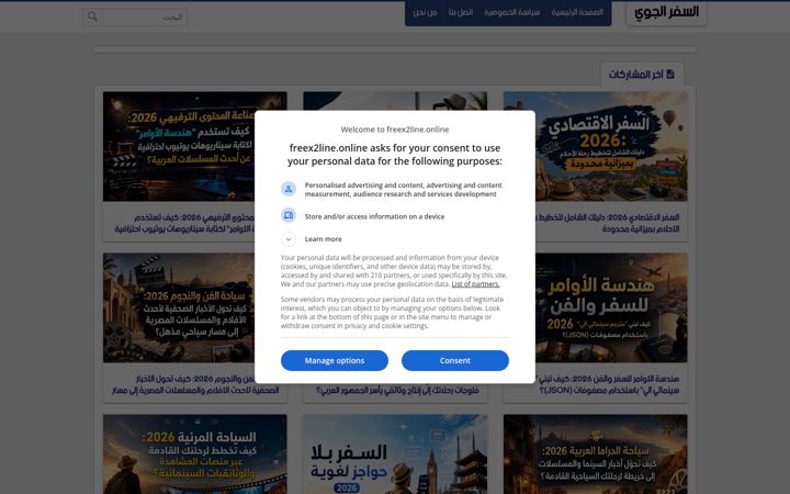 Screenshot του freex2line.online