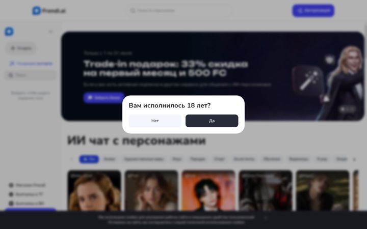 Screenshot of frendi.ai